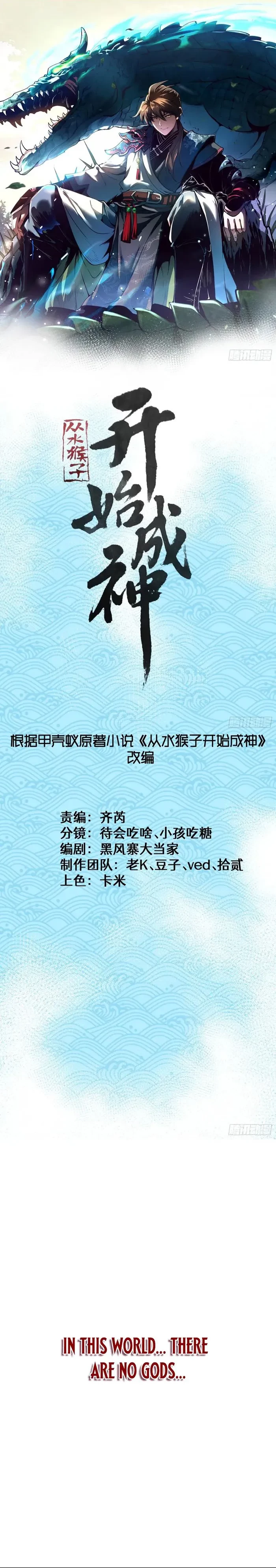 Becoming a God, Starting as water monkey Chapter 41 - 1