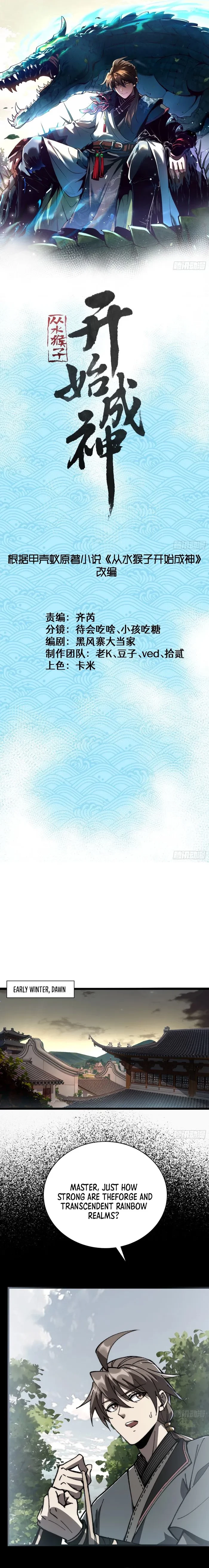 Becoming a God, Starting as water monkey Chapter 37 - 1