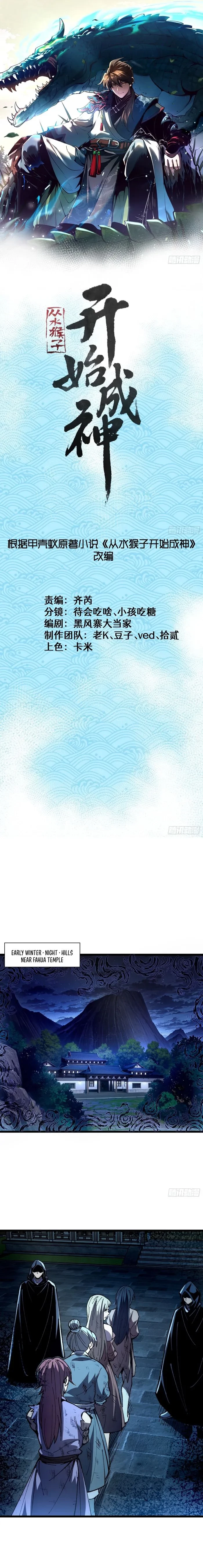 Becoming a God, Starting as water monkey Chapter 34 - 1