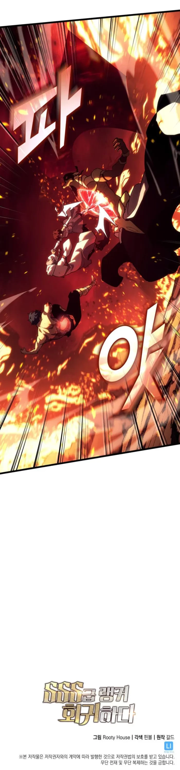 Return of the SSS-Class Ranker Chapter 137 - 10