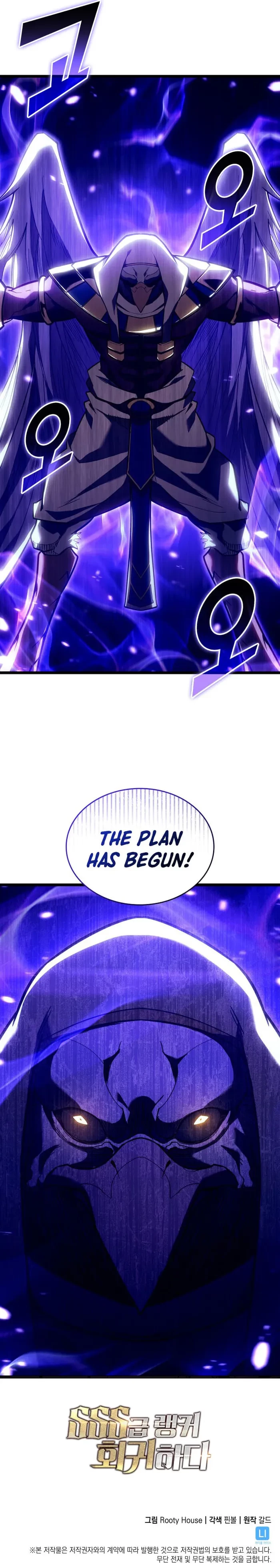 Return of the SSS-Class Ranker Chapter 126 - 12