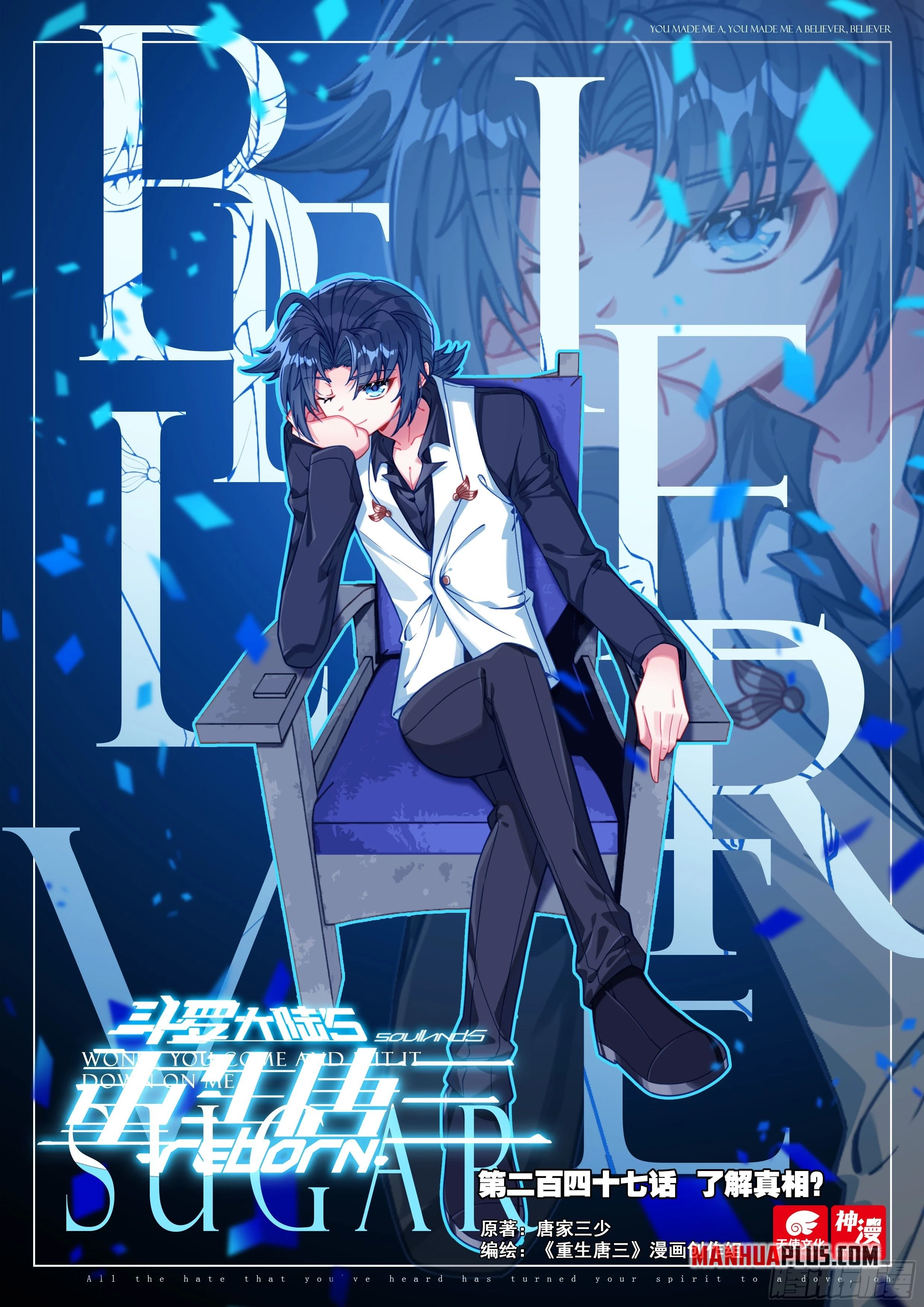 Soul Land V Chapter 247 - 2