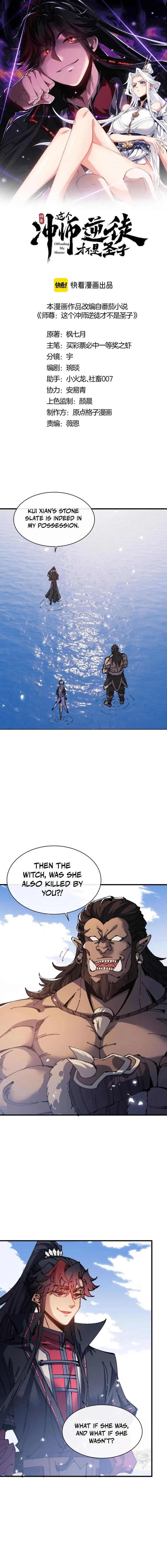 Master: This Villainous Disciple Is Not The Holy Child Chapter 148 - 1