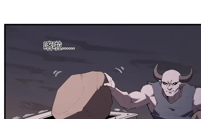 Virus King Chapter 84 - 1