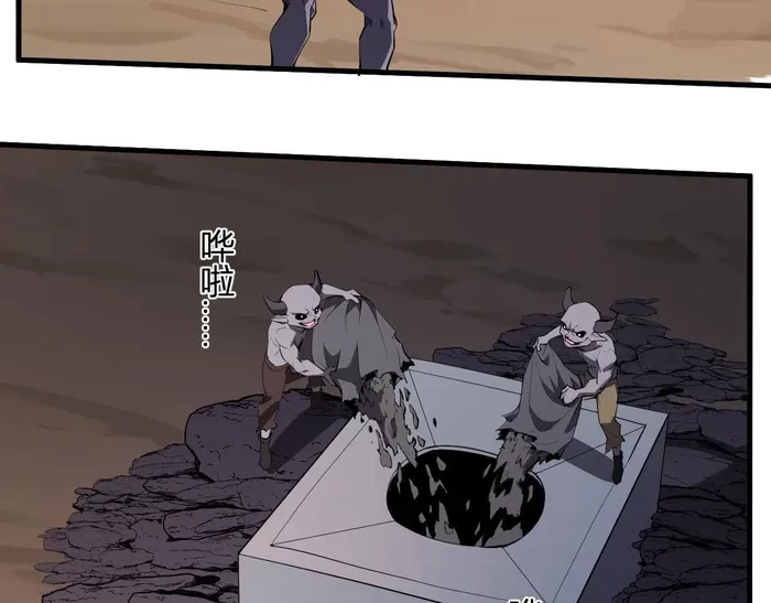 Virus King Chapter 84 - 3