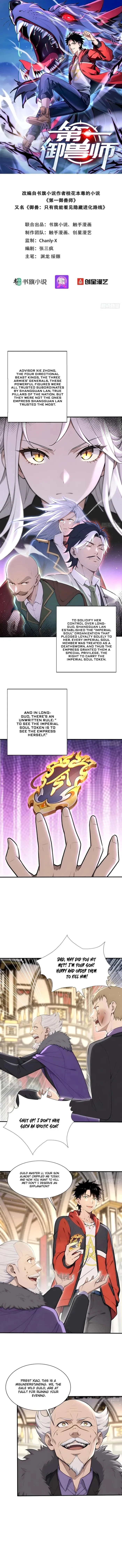 Number One Beast Master Chapter 75 - 1
