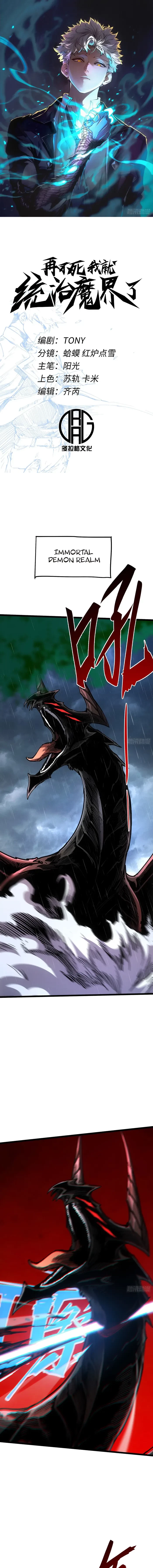 If I Don’t Die Soon, I Will Rule The Demon Realm Chapter 115 - 1