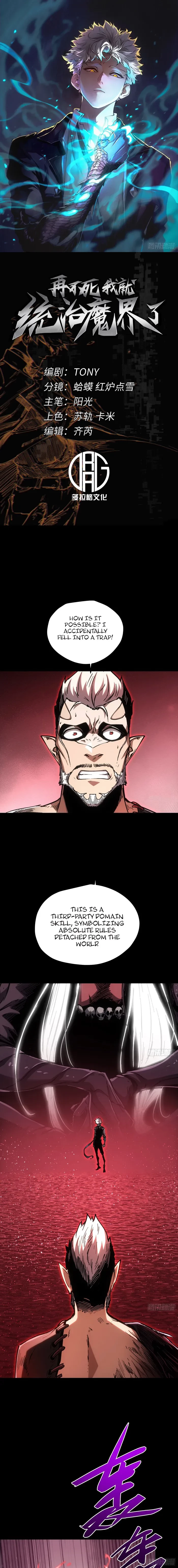 If I Don’t Die Soon, I Will Rule The Demon Realm Chapter 114 - 1