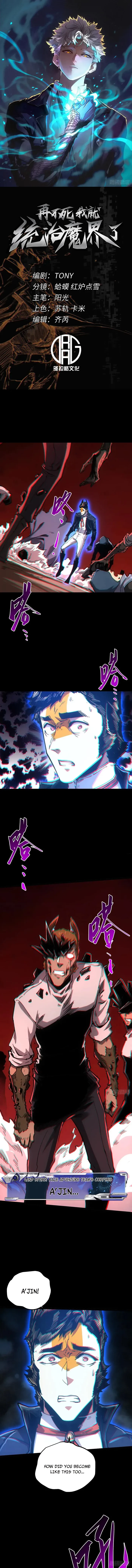 If I Don’t Die Soon, I Will Rule The Demon Realm Chapter 108 - 1