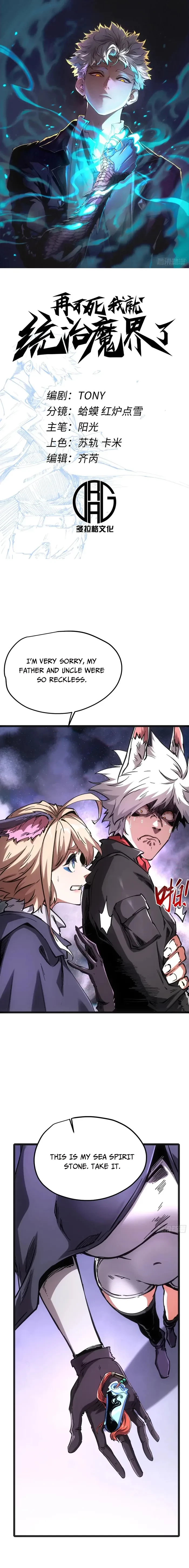 If I Don’t Die Soon, I Will Rule The Demon Realm Chapter 107 - 1