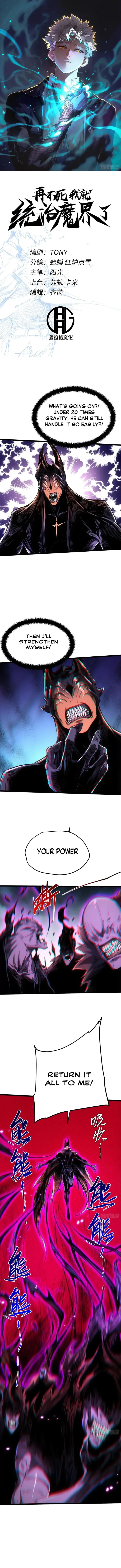 If I Don’t Die Soon, I Will Rule The Demon Realm Chapter 105 - 1