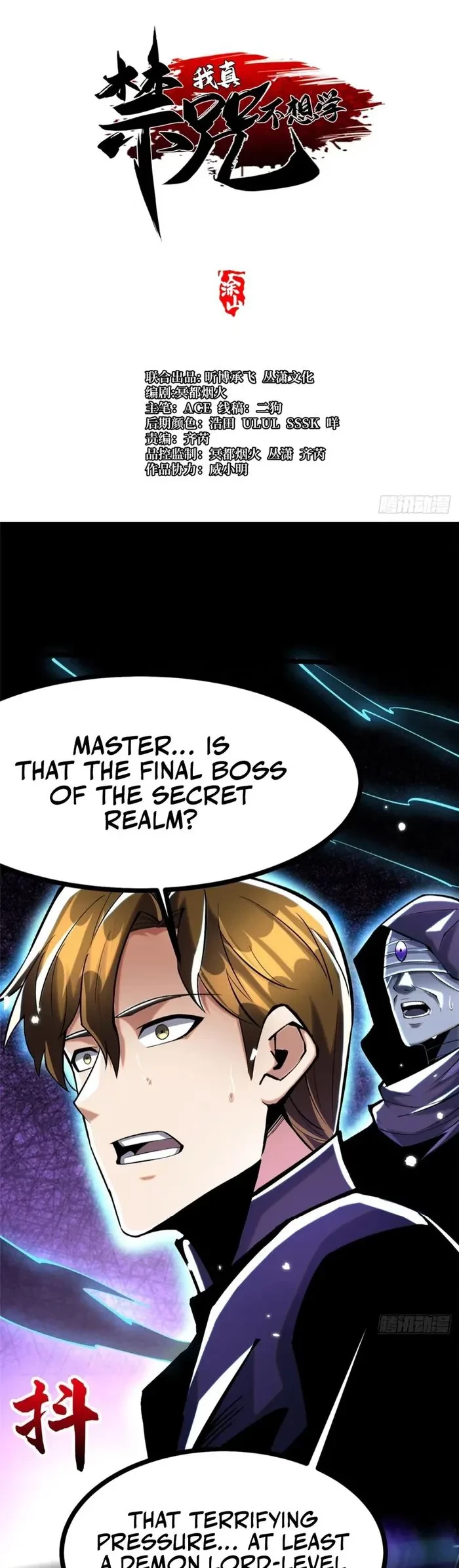 I Really Don’t Want to Learn Forbidden Spells Chapter 117 - 7