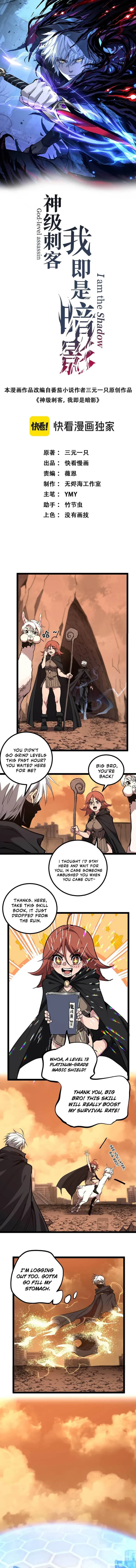 God-level Assassin, I’m the Shadow Chapter 51 - 1