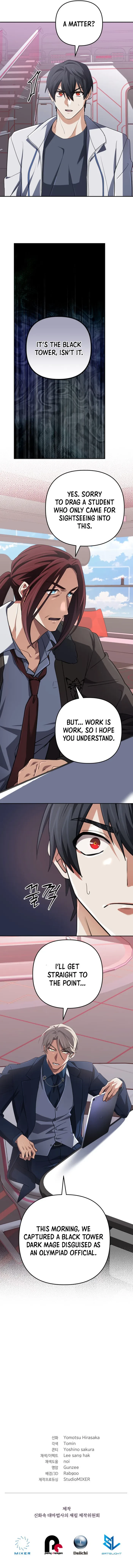 The Return of the Mythical Archmage Chapter 71 - 16