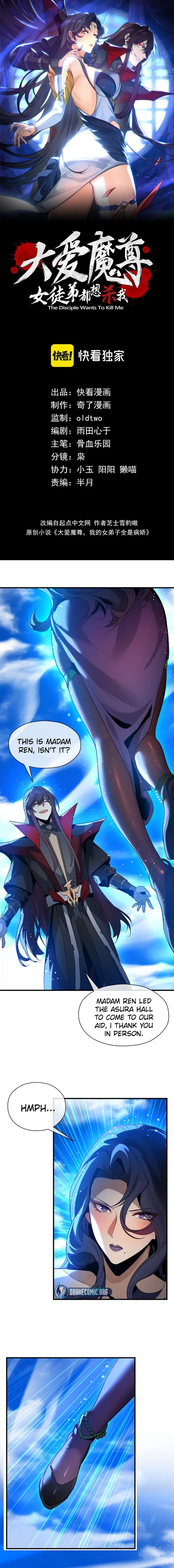 I, The Demon Lord am being targeted by my female Disciples! Chapter 93 - 1