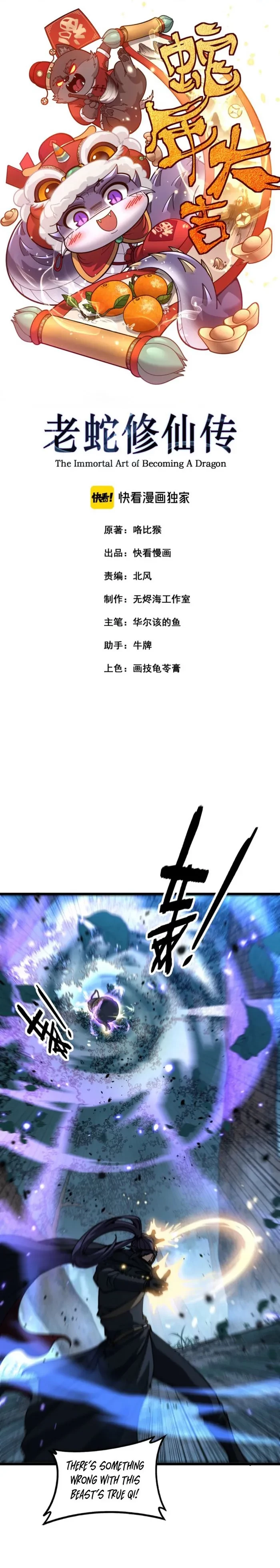  Snake Immortal: The Tale of a Snake's Cultivation to Immortality Chapter 58 - 1