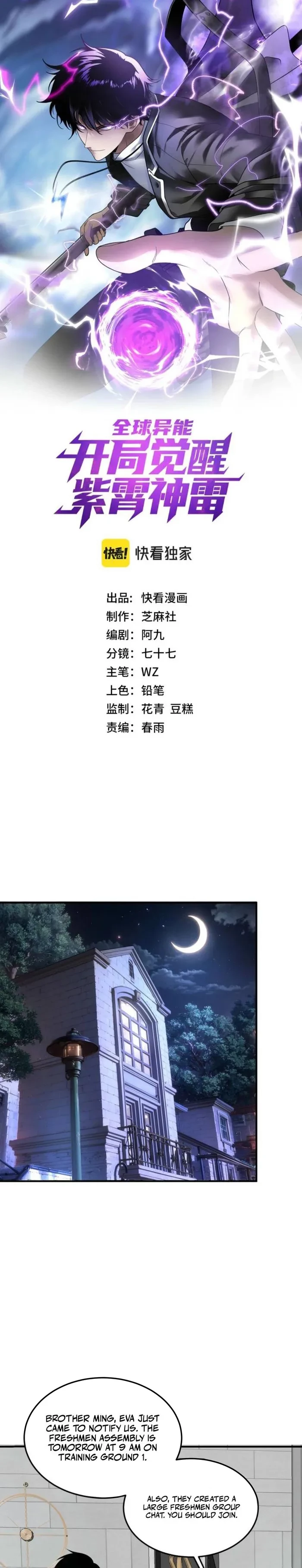 Awakening the Purple Thunder at the Beginning Chapter 15 - 1