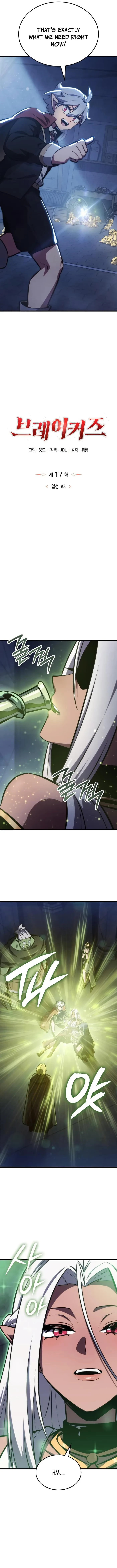 Breakers Chapter 17 - 7