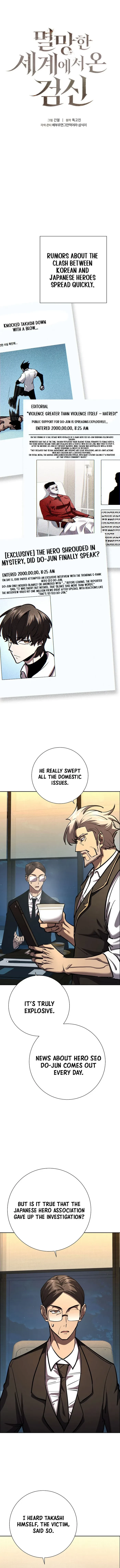 The Sword God From a Fallen World Chapter 32 - 1