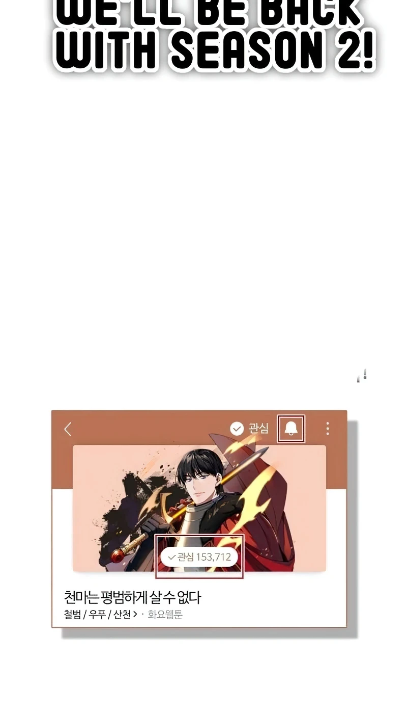 The Heavenly Demon Can’t Live a Normal Life Chapter 70.5 - 9