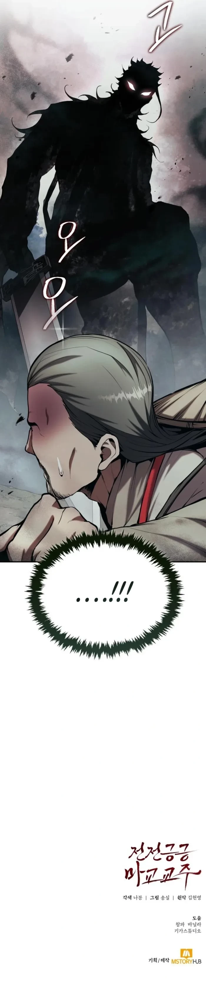 The Demonic Cult Leader Is Too Reluctant Chapter 50 - 18