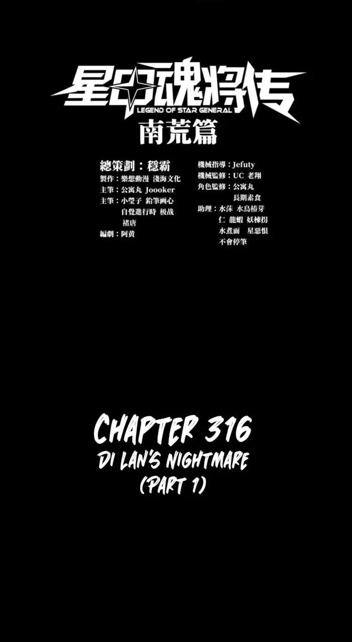 Legend of Star General Chapter 316 - 1