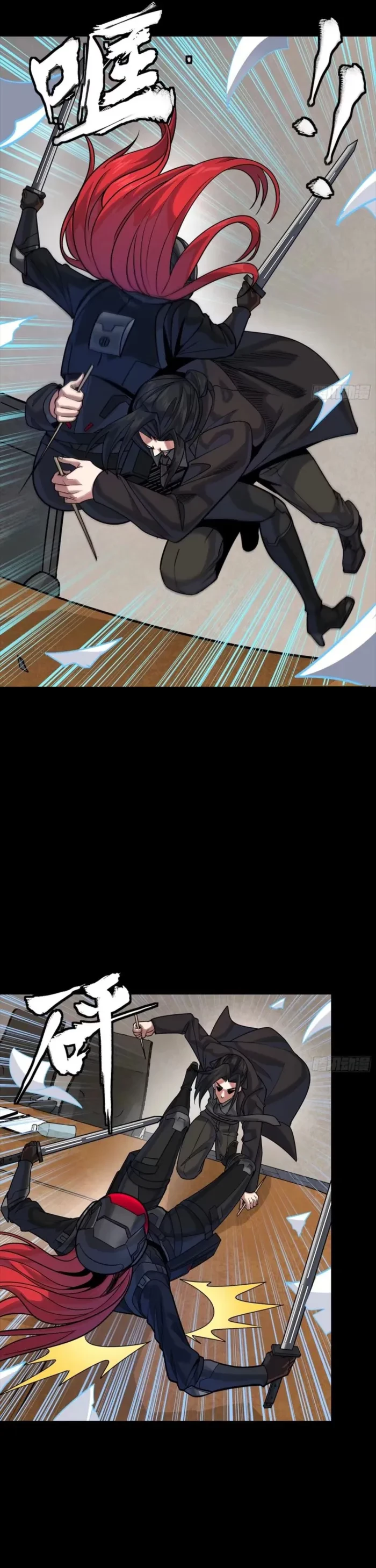 Legend of Star General Chapter 316 - 18
