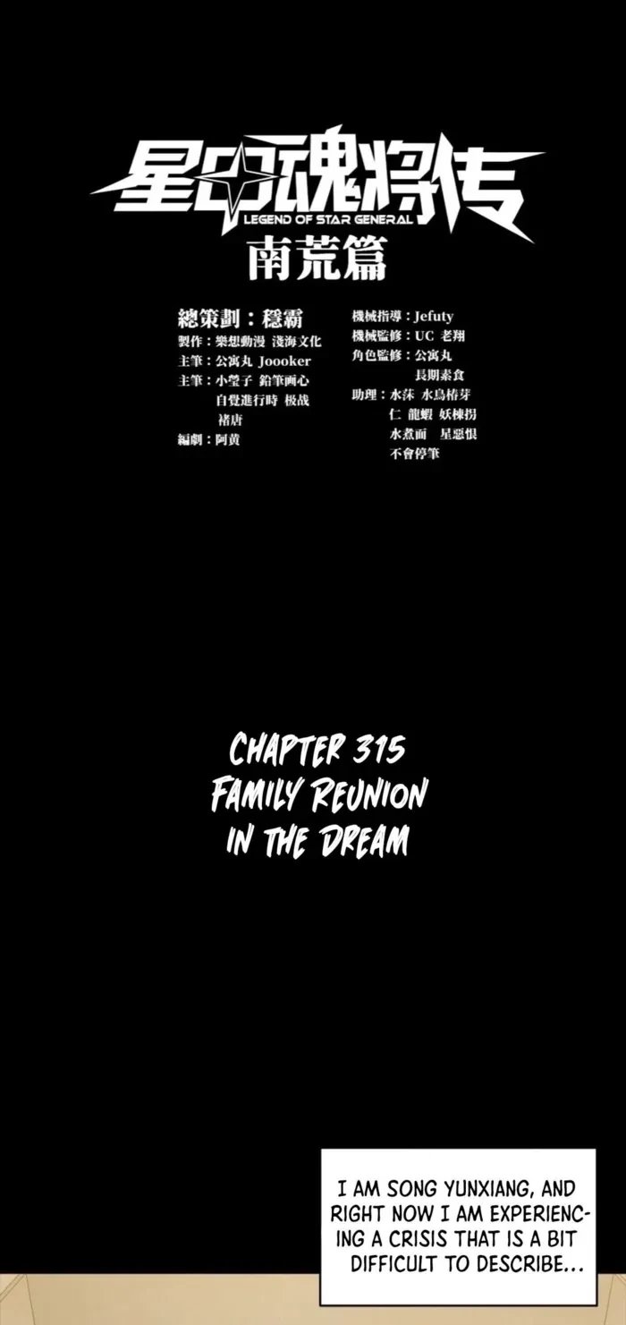 Legend of Star General Chapter 315 - 1