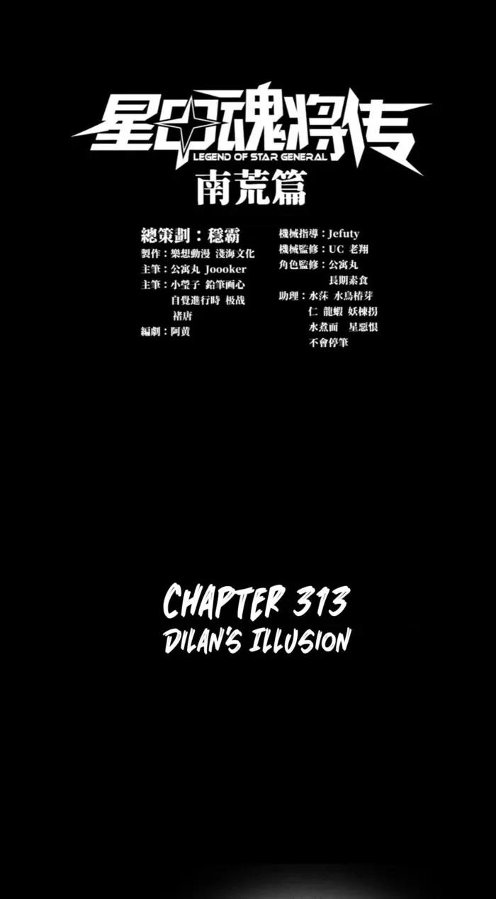 Legend of Star General Chapter 313 - 1