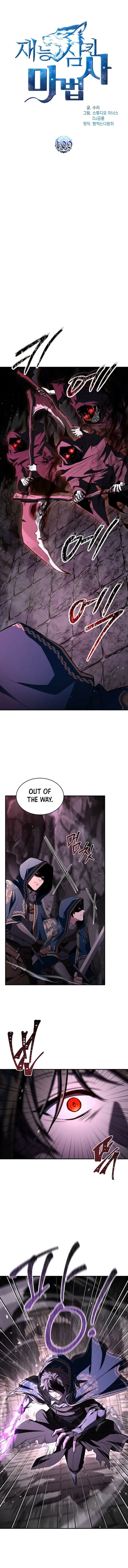 Talent-Swallowing Magician Chapter 109 - 4