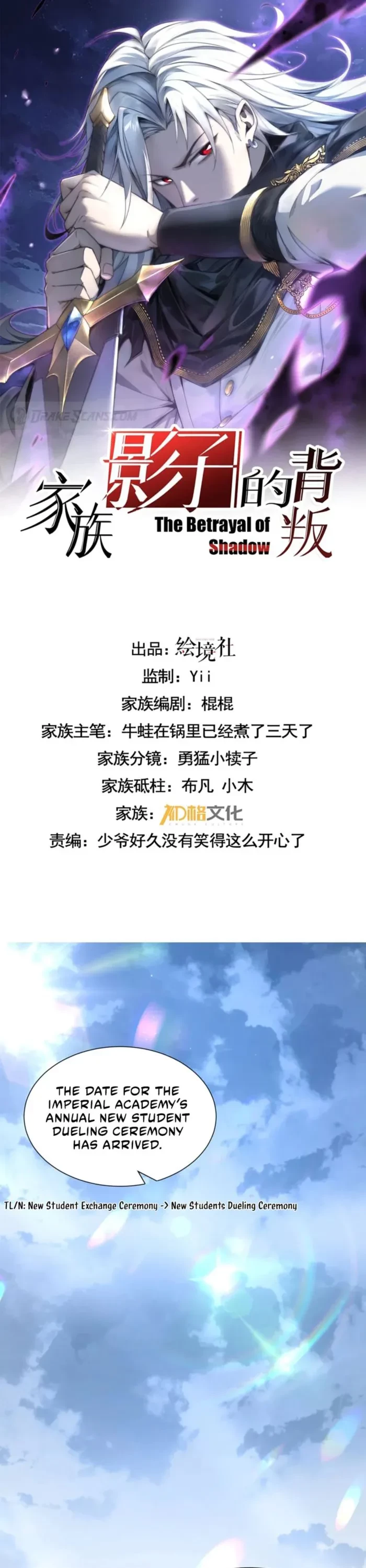 Shadow’s Resurgence Chapter 35 - 1