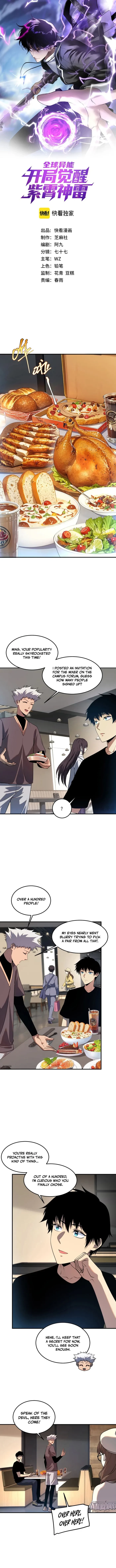 Awakening the Purple Thunder at the Beginning Chapter 17 - 1