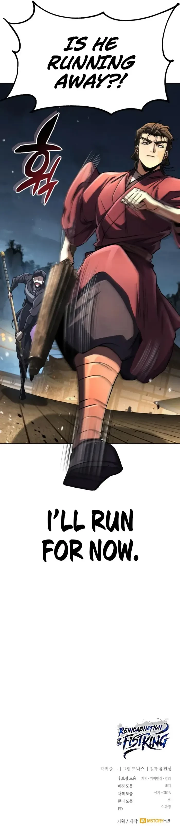 Reincarnation of the Fist King Chapter 23 - 17