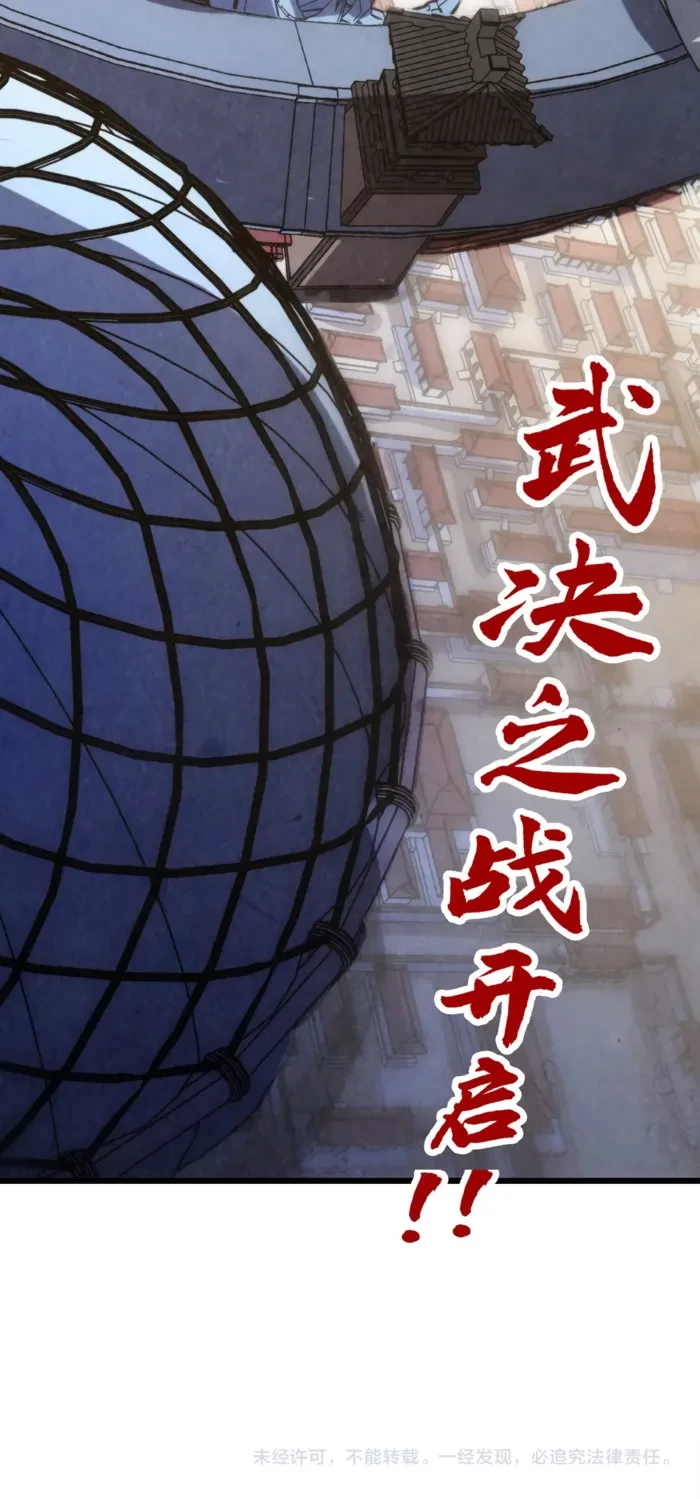 The Ultimate of All Ages Chapter 466 - 15
