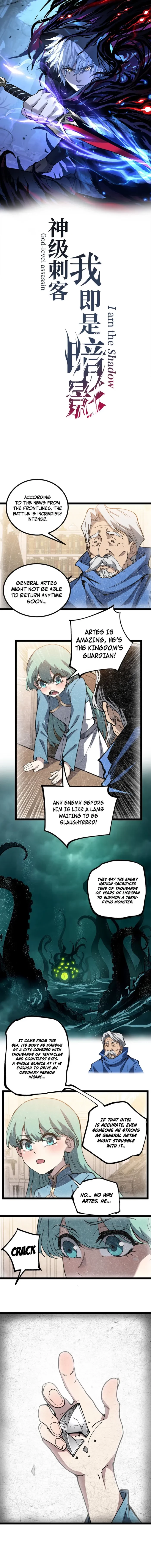 God-level Assassin, I’m the Shadow Chapter 62 - 1