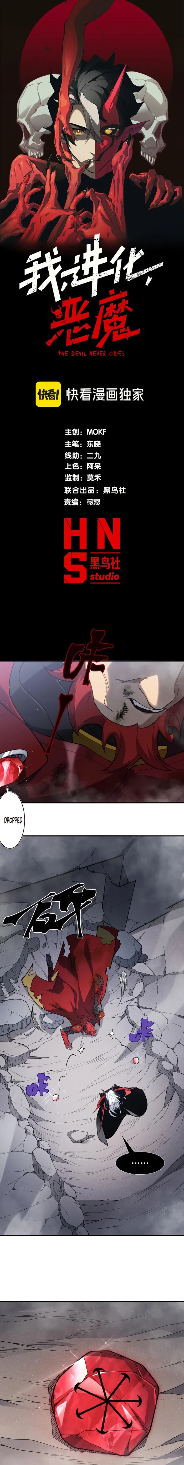 Demonic Evolution Chapter 121 - 1