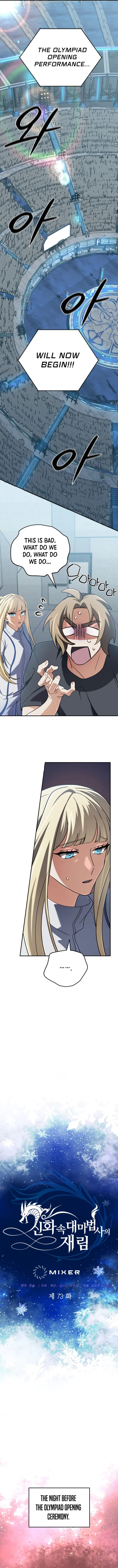 The Return of the Mythical Archmage Chapter 73 - 5