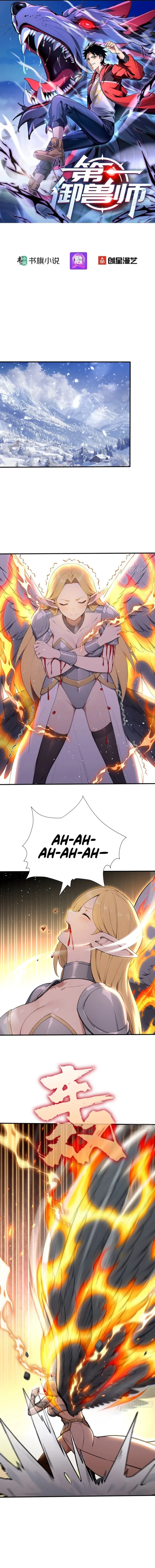 Number One Beast Master Chapter 79 - 1
