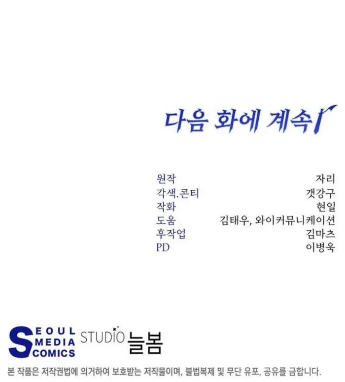 Return of the Sword God-Rank Civil Servant Chapter 61 - 13