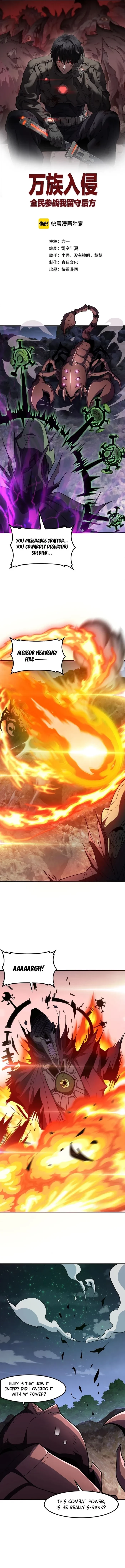 The Ten Thousand Clans Invasion: Guardian of the Rear Chapter 58 - 1