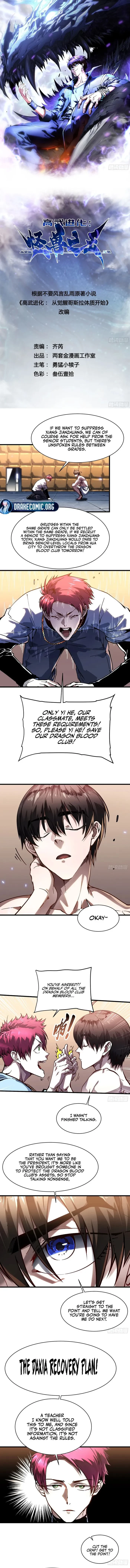 Martial Evolution: Start by Awakening the King of Monsters Chapter 68 - 1