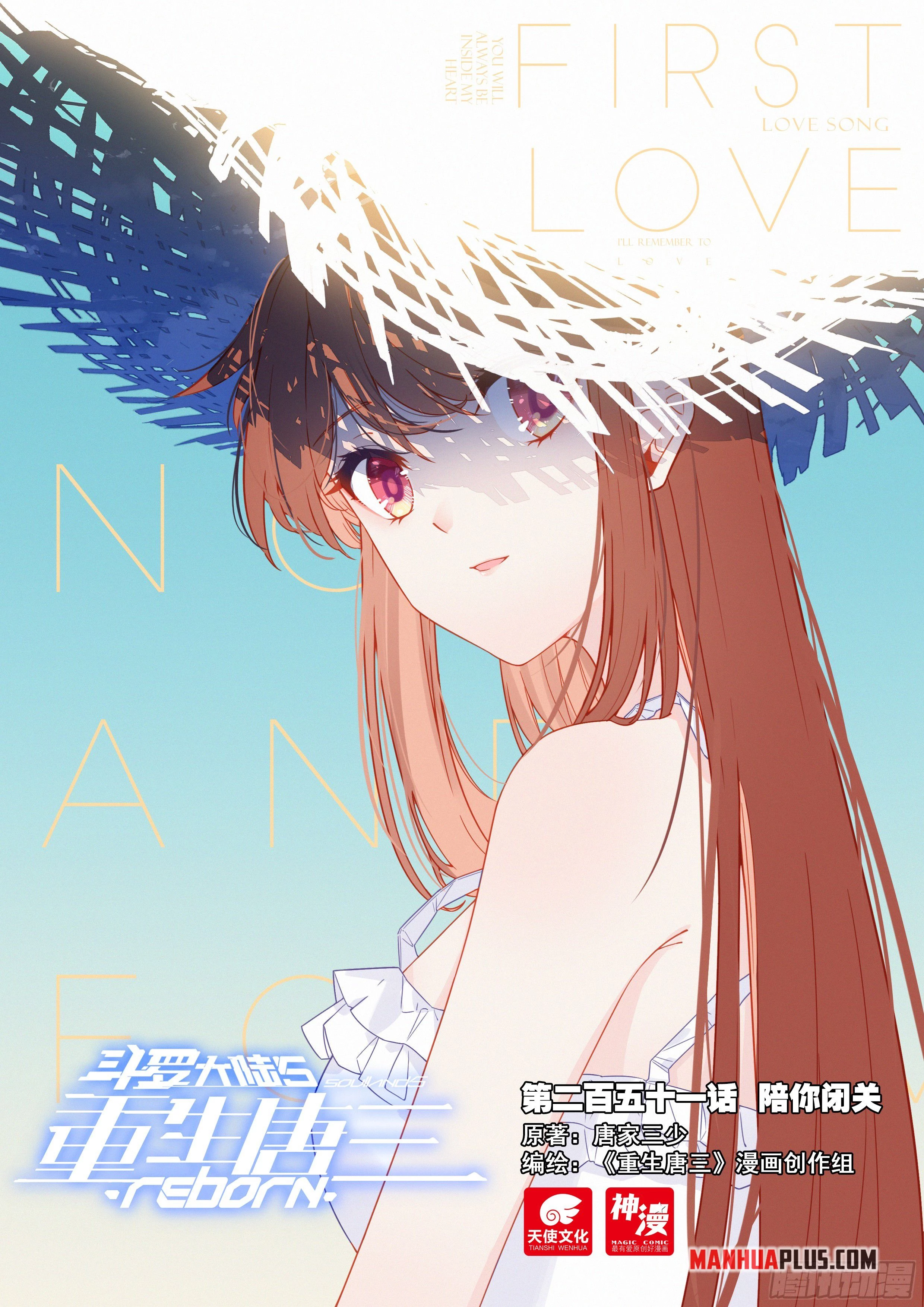 Soul Land V Chapter 251 - 2