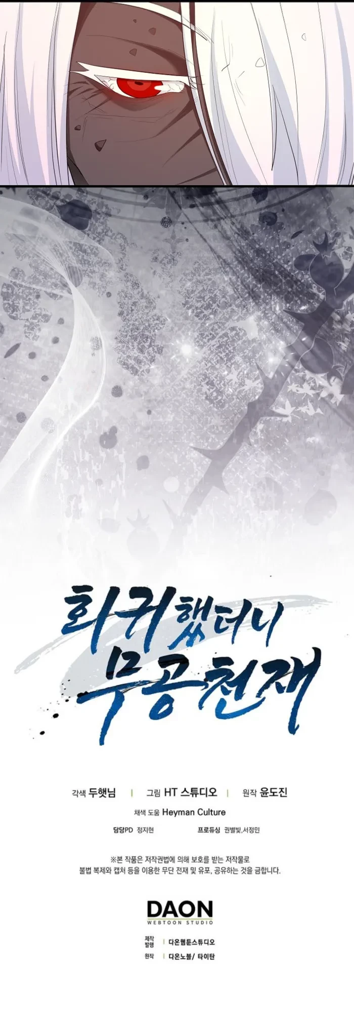 Returned as a Martial Genius Chapter 113 - 15