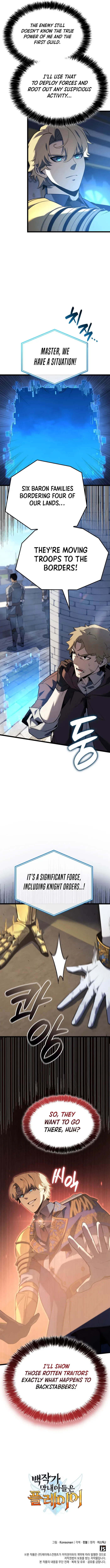 The Count’s Youngest Son Is a Player Chapter 117 - 12