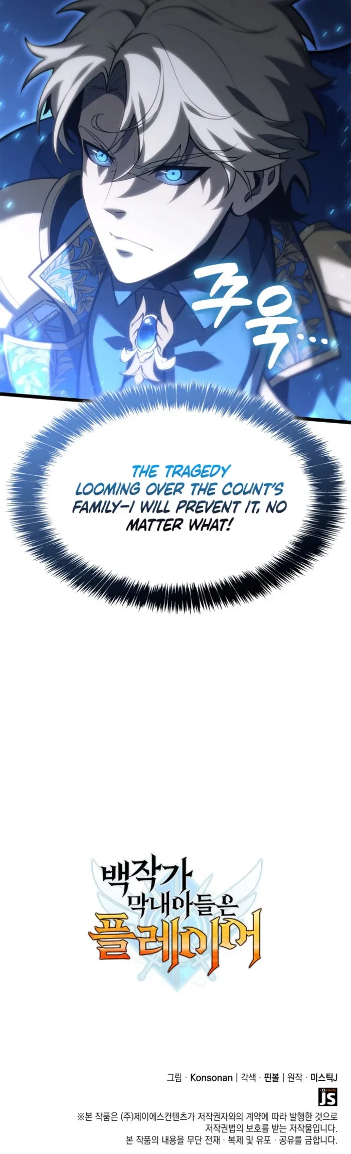 The Count’s Youngest Son Is a Player Chapter 116 - 13