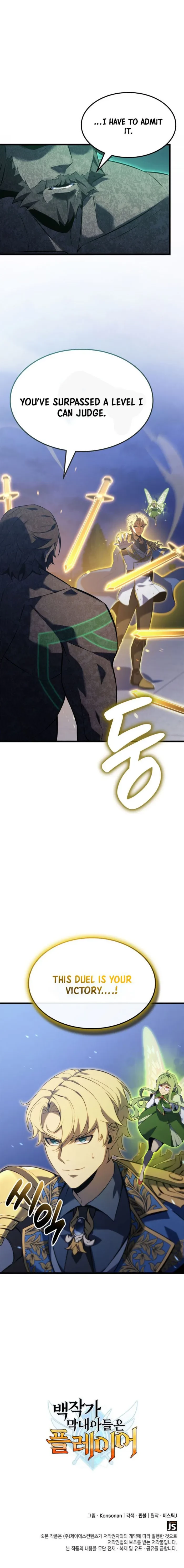 The Count’s Youngest Son Is a Player Chapter 113 - 14