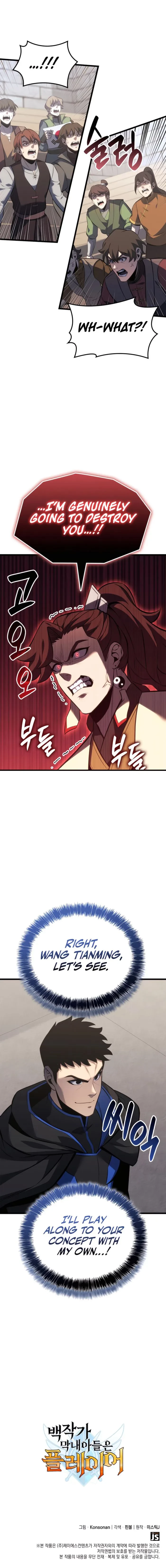 The Count’s Youngest Son Is a Player Chapter 108 - 16