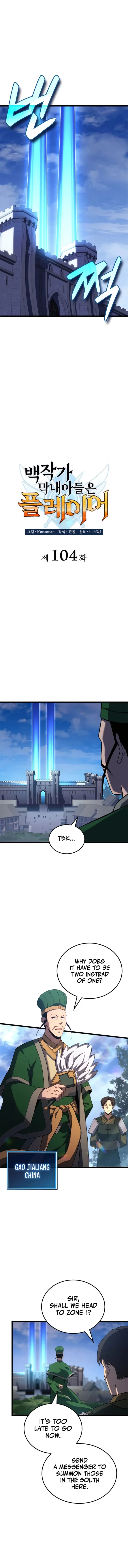 The Count’s Youngest Son Is a Player Chapter 104 - 3