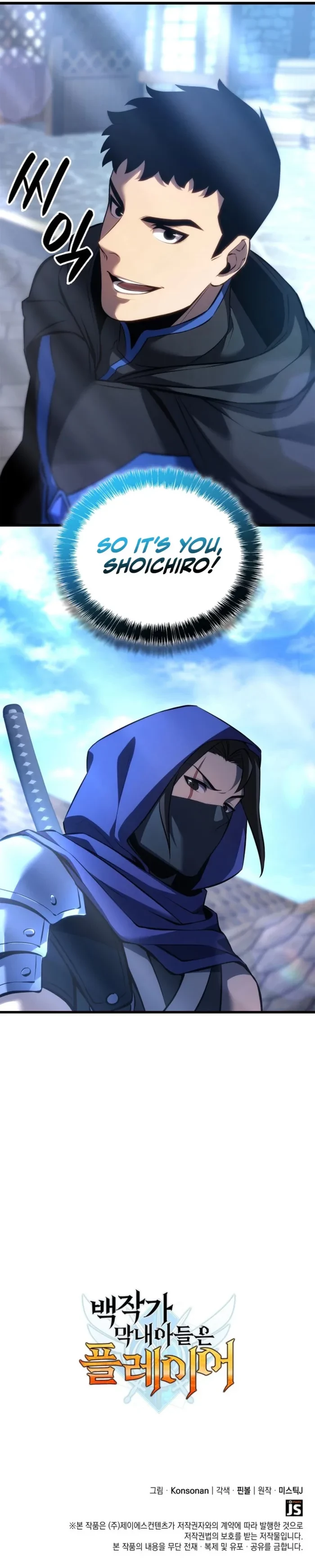 The Count’s Youngest Son Is a Player Chapter 101 - 12