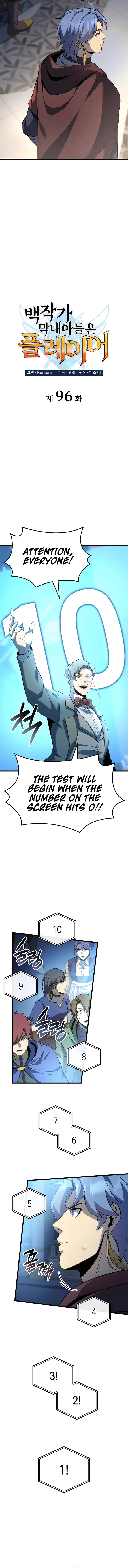 The Count’s Youngest Son Is a Player Chapter 96 - 4